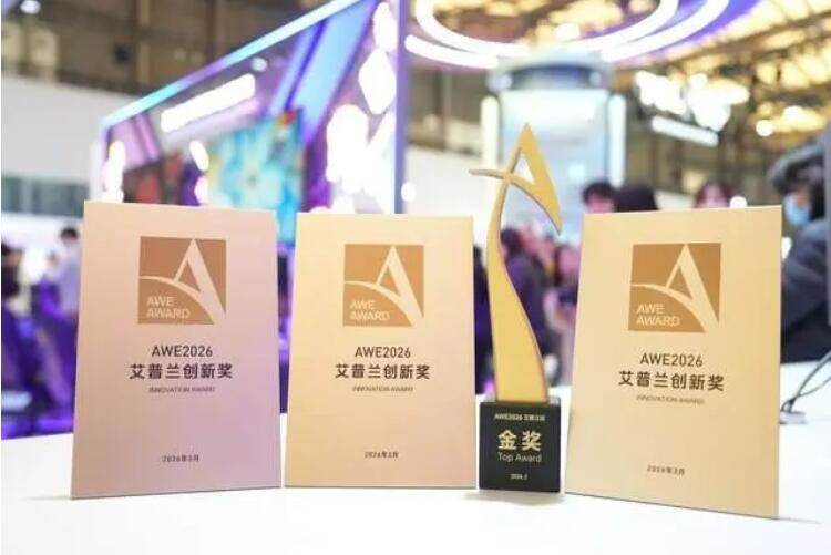 攬獲四項(xiàng)艾普蘭大獎！TCL實(shí)業(yè)攜創(chuàng)新科技登場AWE 2026