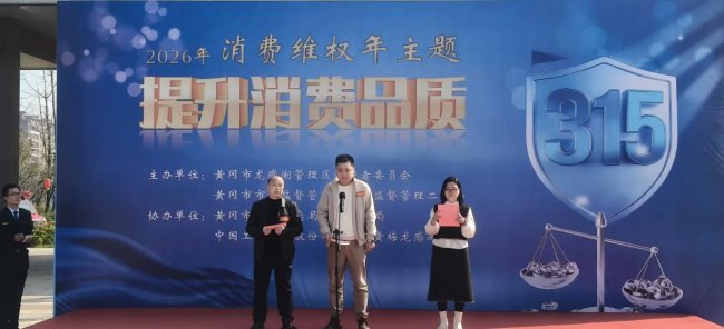 湖北龍感湖：守護(hù)“3.15” 煙草普法在行動(dòng)