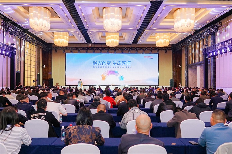 構筑開放生態(tài)，陽光新能源發(fā)布“百萬合伙人計劃”激活全渠道增長