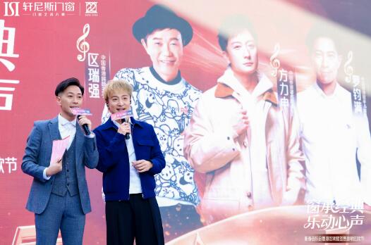 開年再掀熱浪！區(qū)瑞強(qiáng)、方力申樂動軒尼斯3·15新春音樂會