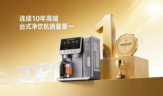 碧云泉連續(xù)11年登頂全國銷量銷售額雙第一 以超強實力鑄就凈飲行業(yè)標桿