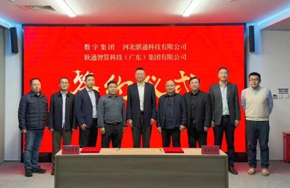 算力織網(wǎng) 智領(lǐng)全國(guó)｜軟通智算算力網(wǎng)運(yùn)營(yíng)成果重磅落地