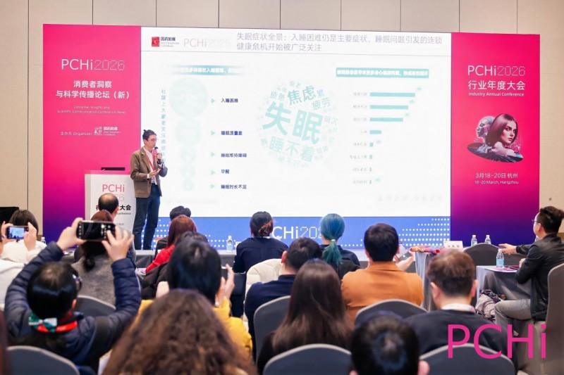 搶占“睡眠美容”風(fēng)口：日化智云攜“智云鯨造”亮相PCHi 2026