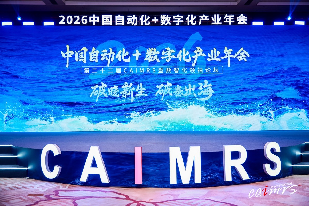?？荡鎯?chǔ)榮膺2026 CAIMRS工業(yè)芯“新質(zhì)獎(jiǎng)”助力工業(yè)場(chǎng)景智慧升級(jí)