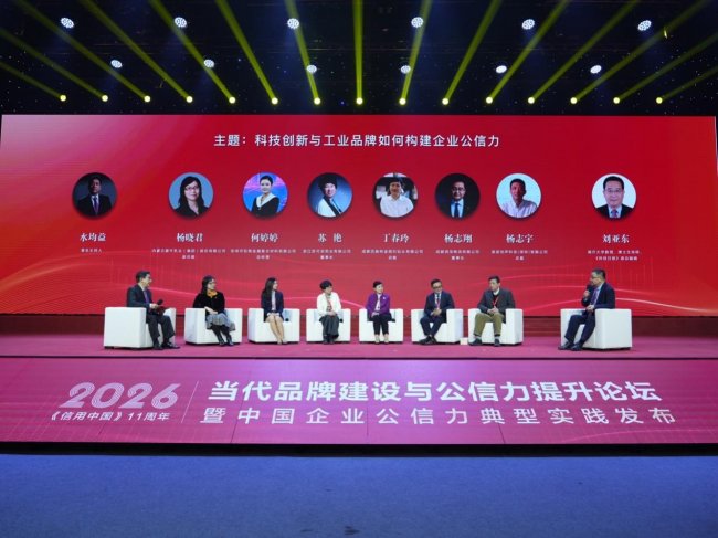 水均益主持圓桌對(duì)話 劉亞?wèn)|點(diǎn)評(píng)科技創(chuàng)新與工業(yè)品牌建設(shè)