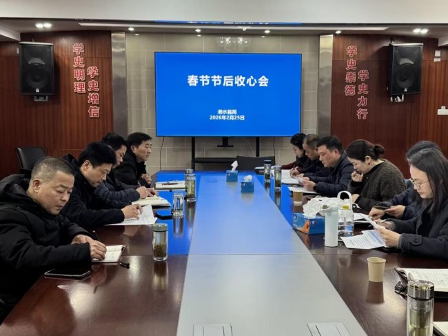 湖北浠水：收心歸位啟新程 實(shí)干擔(dān)當(dāng)謀開局