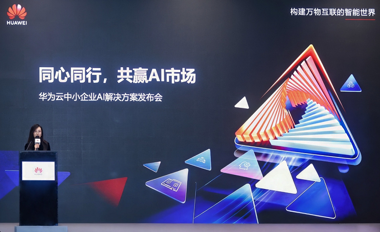 告別算力“整租”時代！華為云柔性智算FlexNPU，打造彈性伸縮“算力金箍棒”