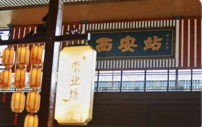 在西安站候車(chē) 很有長(zhǎng)安味