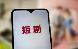“豎店”崛起遇到AI沖擊 微短劇行業(yè)再尋破局之路