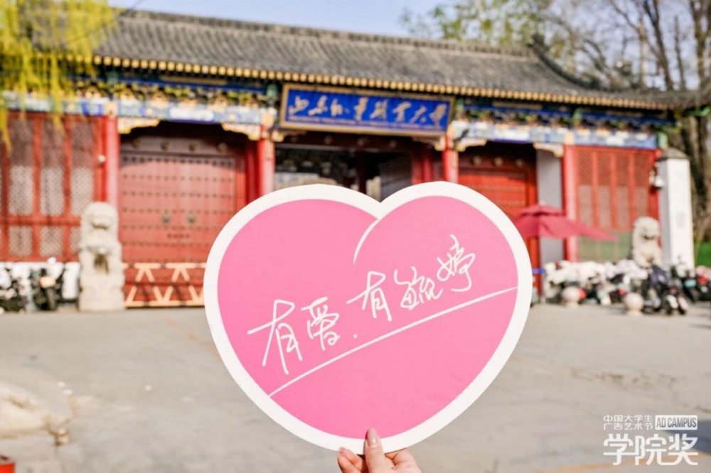 “泉”新啟航！毓婷攜守護春風(fēng)抵達濟南校園