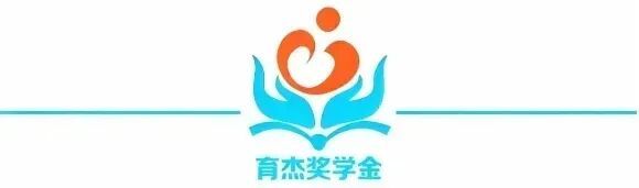 芒來鄉(xiāng)小學(xué)2025-2026學(xué)年第一學(xué)期期末總結(jié)暨“育杰基金”頒獎活動簡報