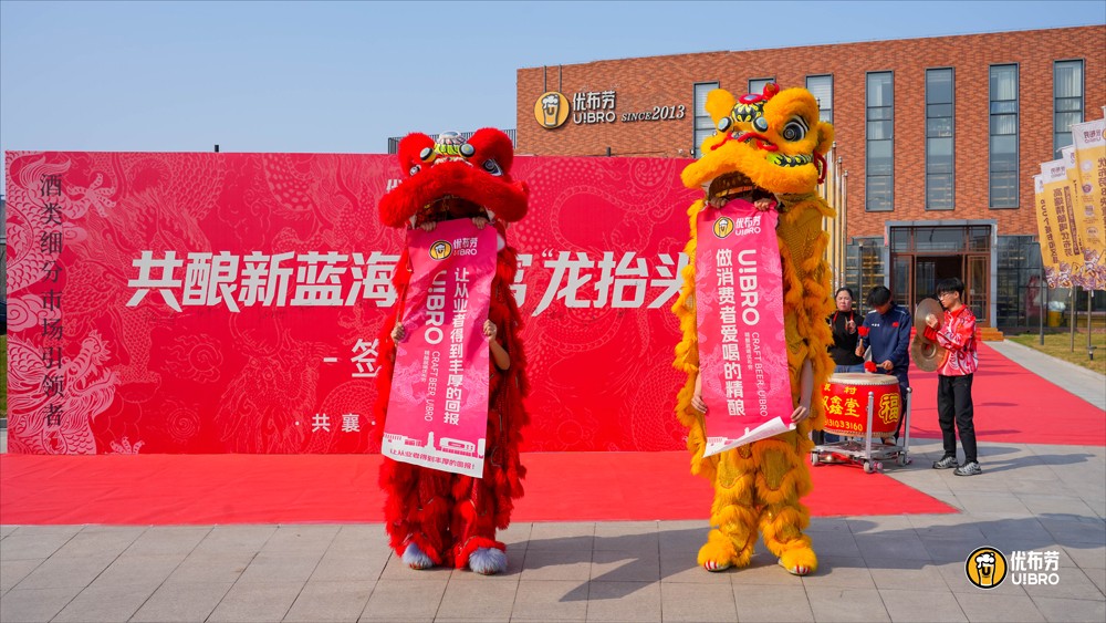 共釀新藍海，創(chuàng)富“龍?zhí)ь^”，優(yōu)布勞3月大型招商會近百人參加