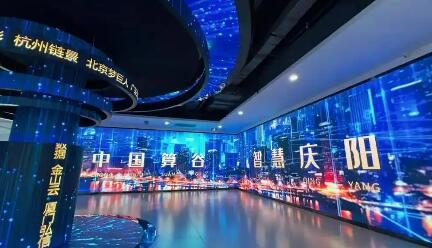 甘肅慶陽(yáng)：從傳統(tǒng)能源基地邁向數(shù)算產(chǎn)業(yè)高地