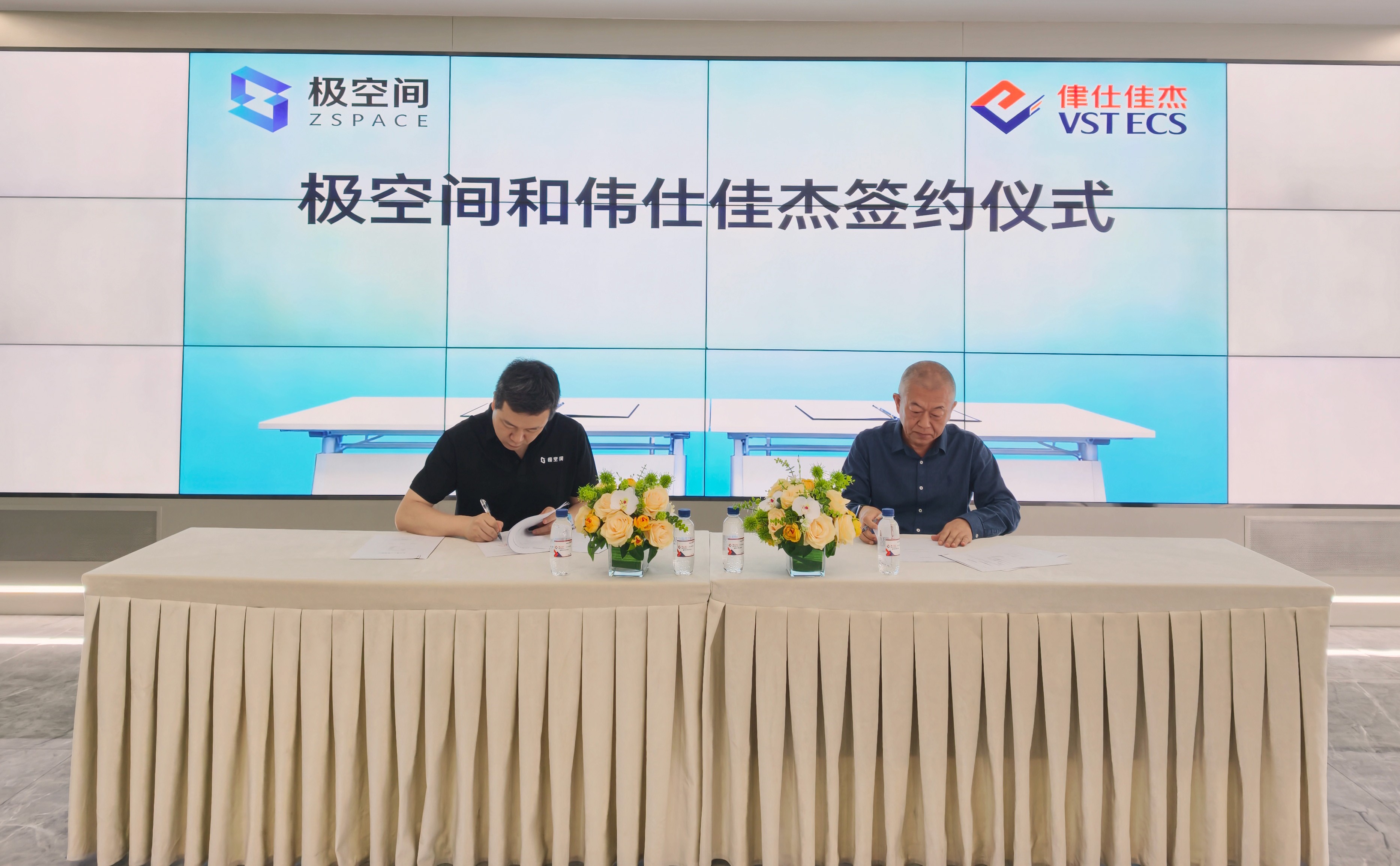 強(qiáng)強(qiáng)聯(lián)合，偉仕佳杰、極空間簽署戰(zhàn)略合作協(xié)議