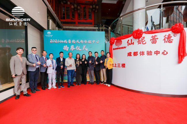 聚焦健康消費升級，仙妮蕾德以體驗中心助力大健康產(chǎn)業(yè)高質(zhì)量發(fā)展