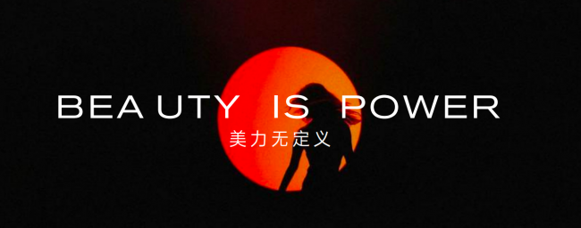 科技守護(hù)健康底線！BEAUTY RUSH 細(xì)胞爆燃片，讓變瘦更安心