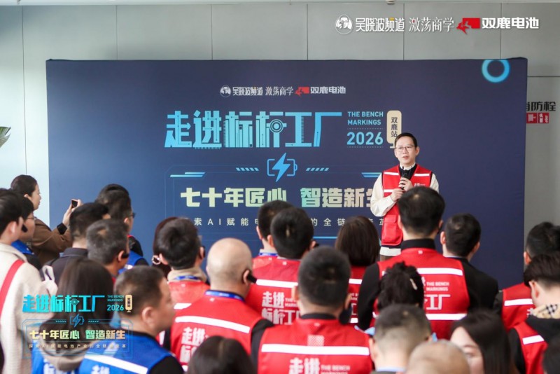 吳曉波帶隊走進雙鹿：見證一家老牌工廠如何用AI長出“新大腦”