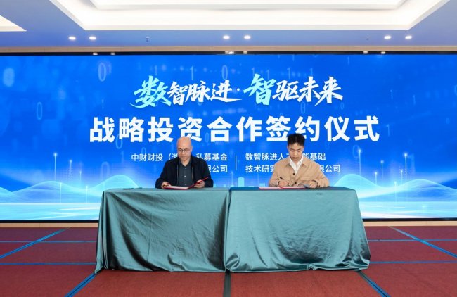 數(shù)智脈進(jìn)獲中字頭天使輪投資，以“AI+物理”全自主技術(shù)引領(lǐng)工業(yè)軟件智能化革命