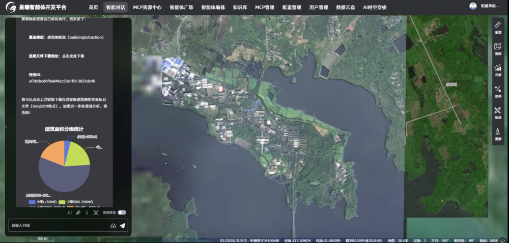 打造低空版OpenClaw：中科星圖低空智能體賦能百業(yè)