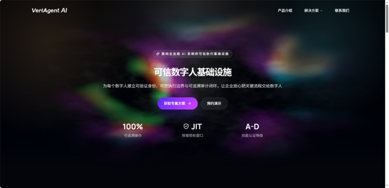 從電子簽名到AI信任底座，e簽寶攜VeriAgent布局智能體安全賽道，搶占產(chǎn)業(yè)先機(jī)