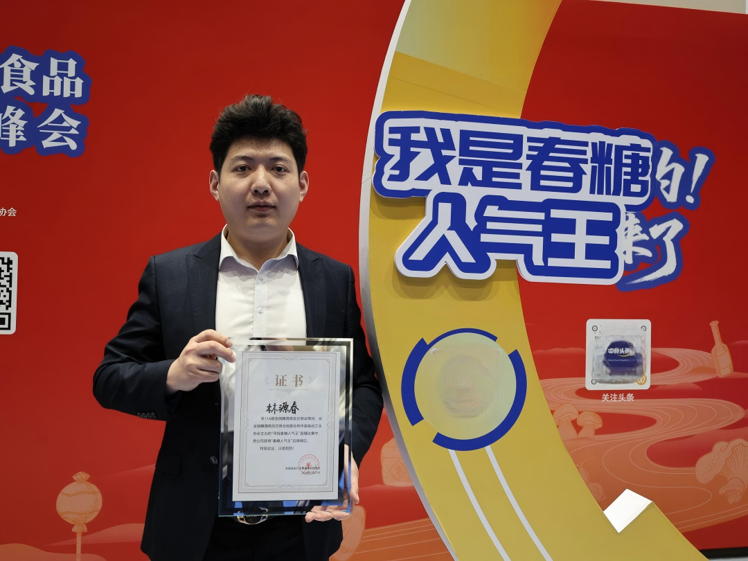 林源春斬獲國際大獎，生態(tài)飲品迎來新風(fēng)口