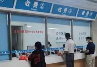 廈門入選全國(guó)醫(yī)保便捷支付推進(jìn)地區(qū)名單