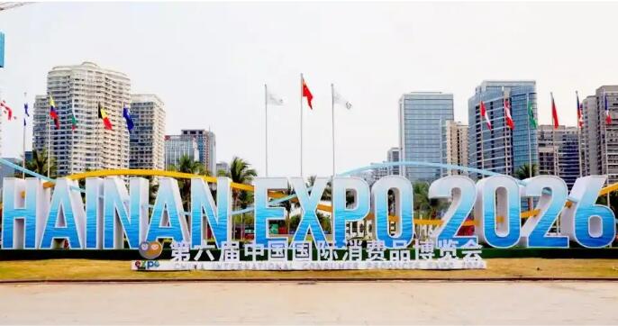 首發(fā)首展扎堆 消博會(huì)折射中國市場強(qiáng)勁引力
