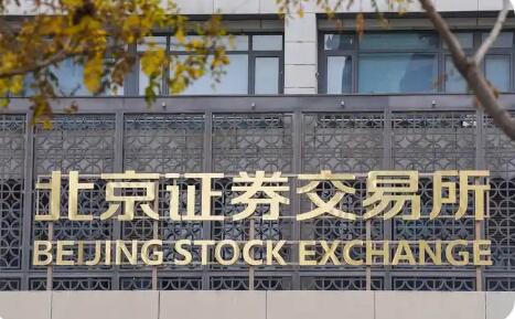 多家上市公司嘗鮮 北交所簡(jiǎn)易再融資批量落地