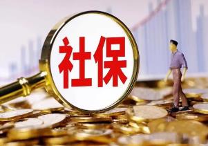福建推出兩項(xiàng)社保費(fèi)便民新舉措
