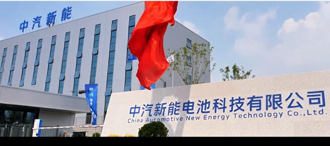 中國一汽加速打造動力電池產(chǎn)業(yè)平臺 交出央企專業(yè)化整合答卷