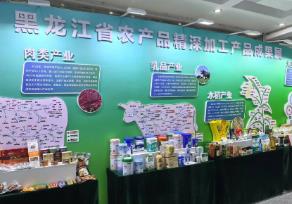 黑龍江：精深加工“鏈”出黑土好物高價(jià)值