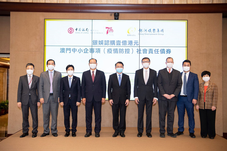 澳門(mén)銀河娛樂(lè)集團(tuán)投一億元支持認(rèn)購(gòu)中銀首筆“抗疫”社會(huì)責(zé)任債券