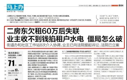 收不到租金的寫(xiě)字樓房東，如何度過(guò)危機(jī)？