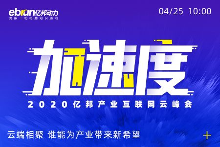 十一位投資人云端集結(jié) 論“見”產(chǎn)業(yè)互聯(lián)網(wǎng)機(jī)會看點