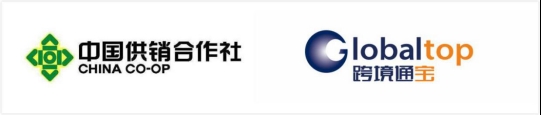 跨境通旗下環(huán)球易購與中國供銷集團(tuán)合作共拓跨境電商生態(tài)圈