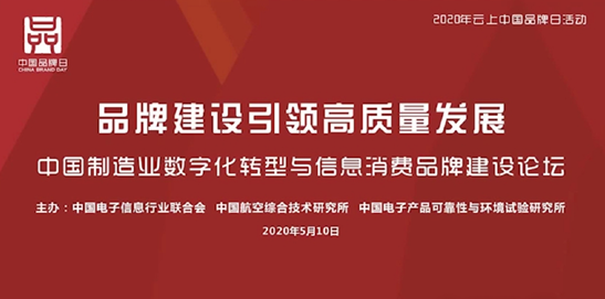 中國品牌日：跨越科技品牌雙門檻 海爾空調(diào)獲評“國貨新品”