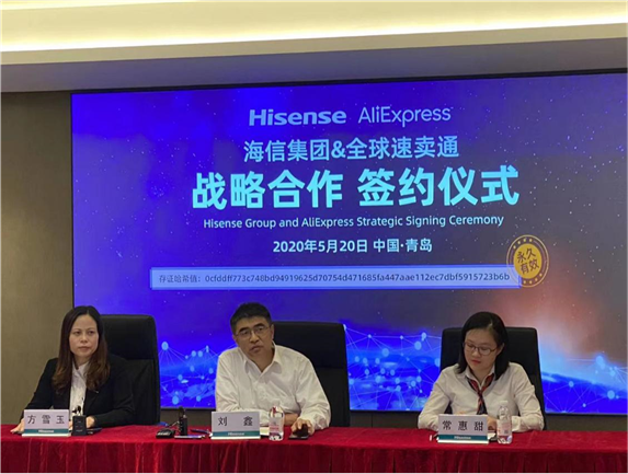 阿里速賣(mài)通與海信戰(zhàn)略簽約，海外消費(fèi)者網(wǎng)上搶購(gòu)中國(guó)電視
