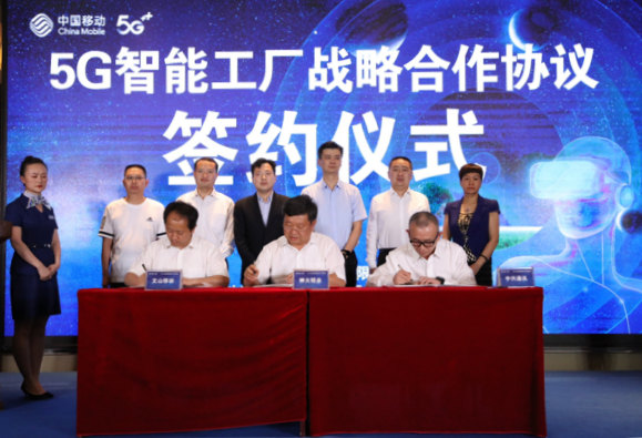 中國移動攜手神火鋁業(yè)、中興通訊打造云南首個5G+MEC智慧工廠
