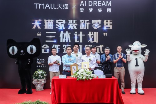 深度布局新零售，愛夢集團攜手天貓打造智慧消費新模式