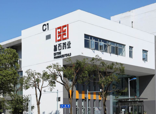 基石藥業(yè)獨家授權EQRx 全球推廣2款中國創(chuàng)新腫瘤免疫治療藥