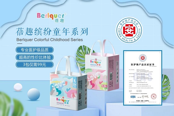 蓓趣以匠心鑄實力，引領(lǐng)母嬰市場潮流！