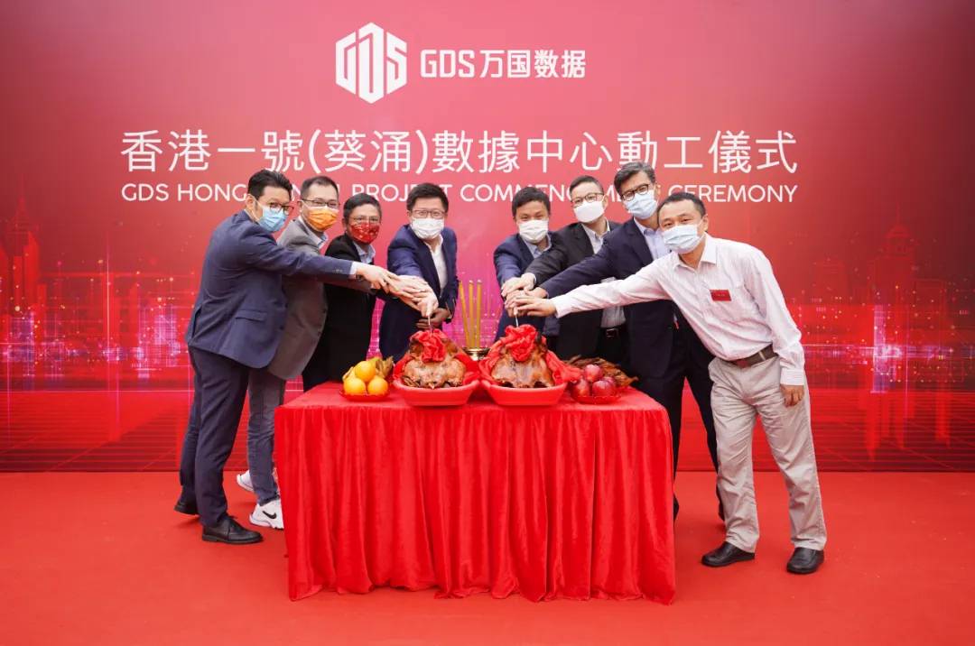 萬國數(shù)據(jù)海外拓展計(jì)劃全面啟航，香港首座自建數(shù)據(jù)中心正式動工，預(yù)計(jì)2022年中完工