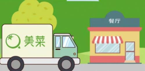 美菜網(wǎng)聚焦源頭供應(yīng) 依托互聯(lián)網(wǎng)技術(shù)構(gòu)建智慧供應(yīng)鏈