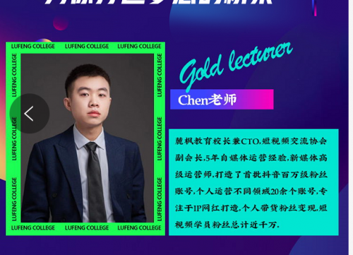 沙漏教育：短視頻百萬粉絲量級Chen導(dǎo)師，帶你輕松入行