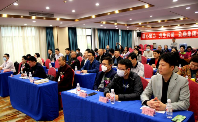 云燕仝贊集團(tuán)：聚全力堅(jiān)持新發(fā)展理念打好開(kāi)局主動(dòng)仗