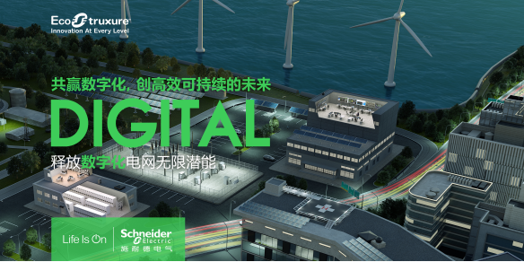 碳中和目標(biāo)下，微電網(wǎng)的綠色暢想 