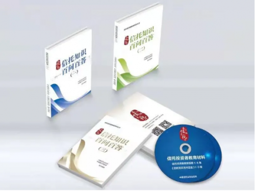 3分鐘學(xué)會(huì)信托知識(shí)，還有這種好事？