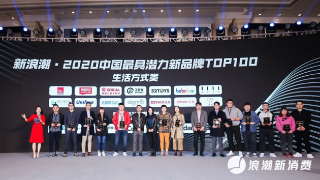 收藏玩具掀起新浪潮，52TOYS榮獲“2020年中國(guó)最具潛力新消費(fèi)品牌”