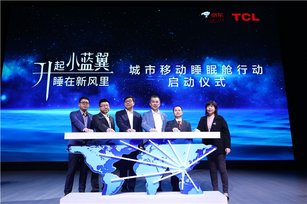 京東家電與TCL空調(diào)升級(jí)戰(zhàn)略合作，助智慧新風(fēng)空調(diào)切入新賽道