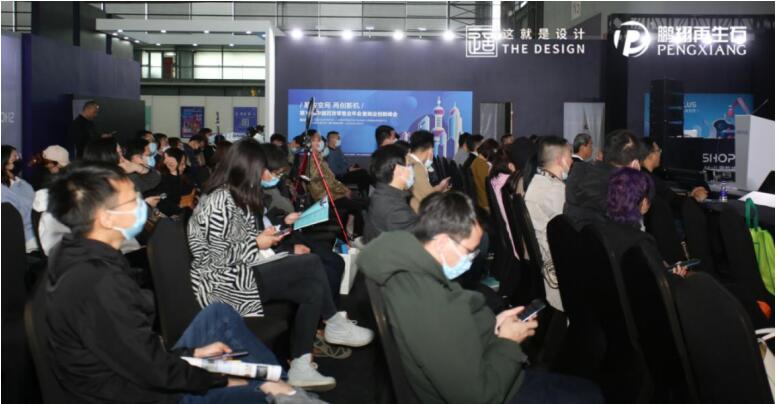 中國商業(yè)設計趨勢高峰論壇